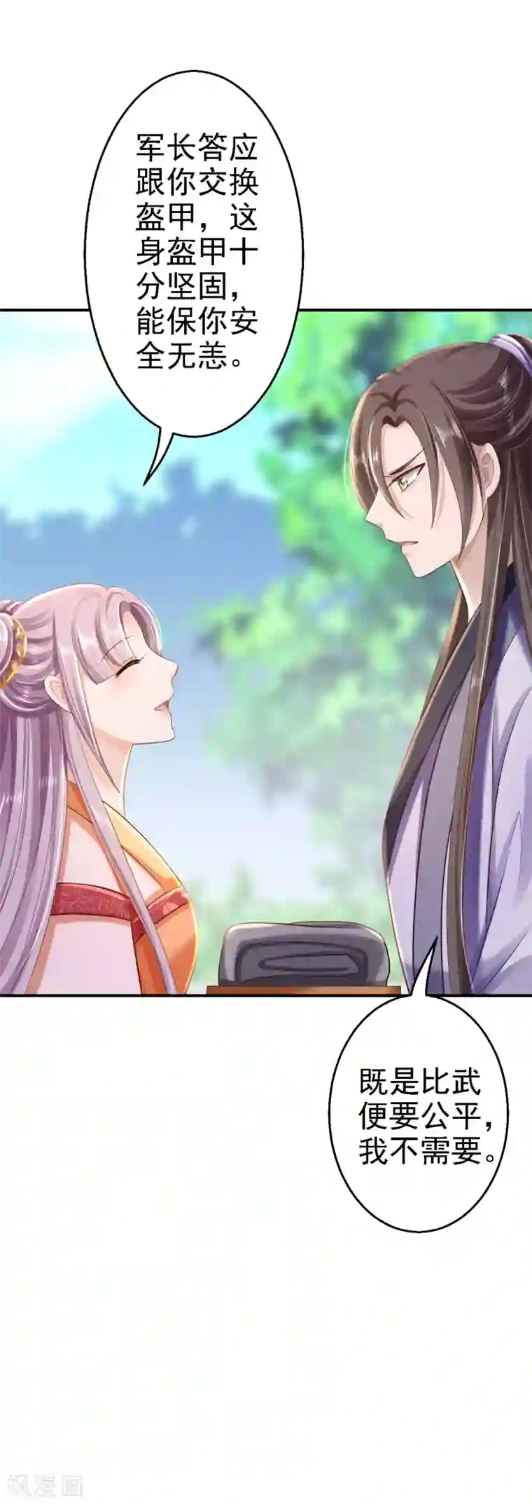 步步毒谋:血凰归来第33话 存心祸害