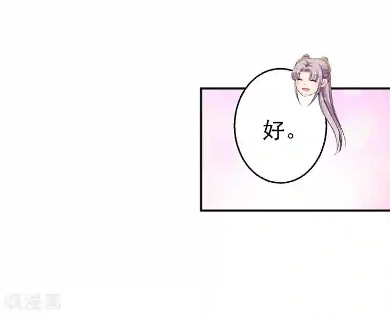 步步毒谋:血凰归来第33话 存心祸害