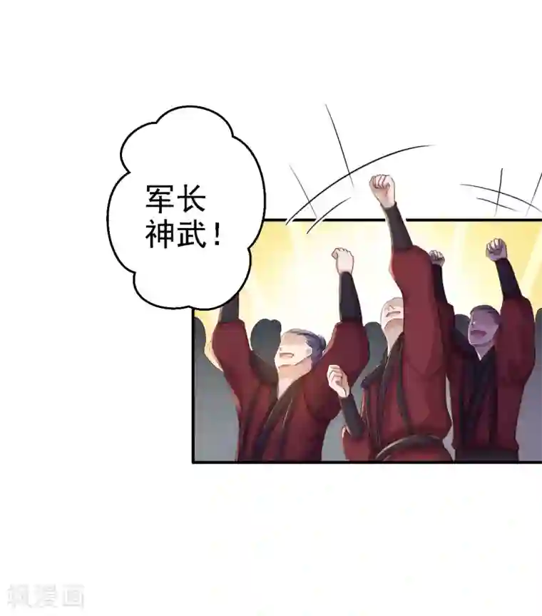 步步毒谋:血凰归来第33话 存心祸害