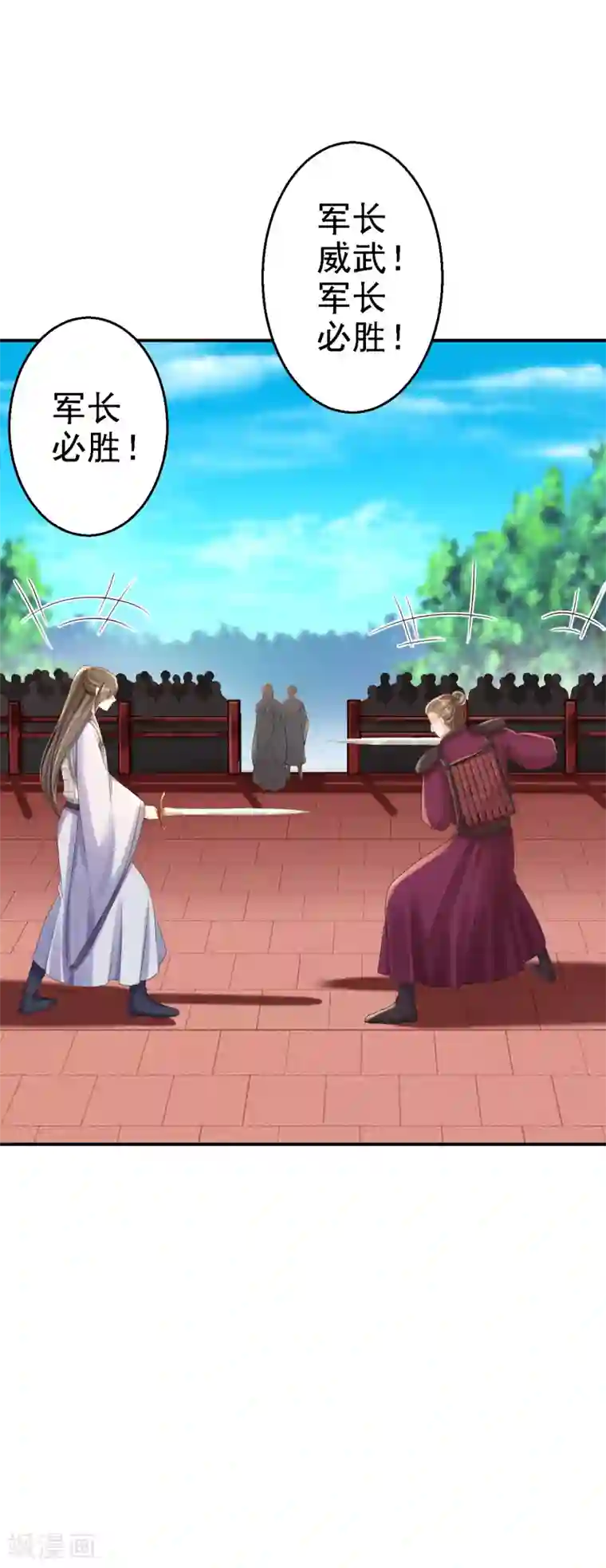 步步毒谋:血凰归来第33话 存心祸害