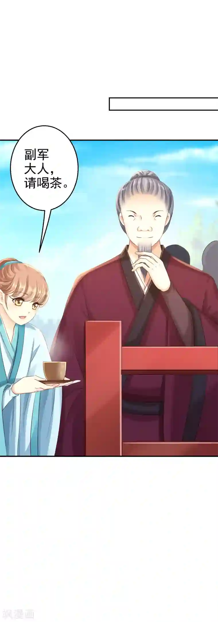 步步毒谋:血凰归来第33话 存心祸害