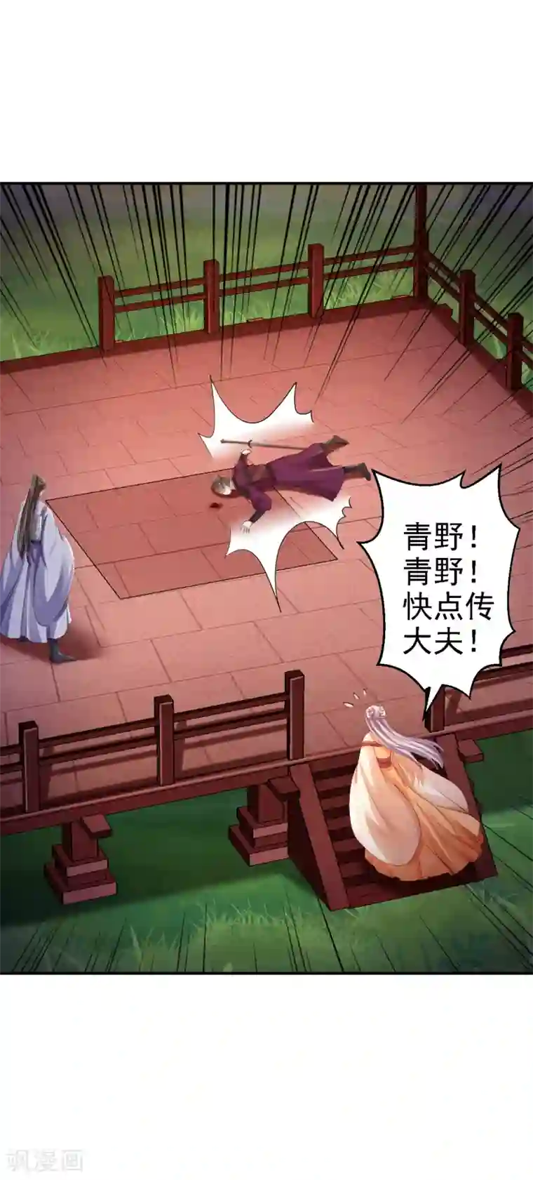 步步毒谋:血凰归来第33话 存心祸害