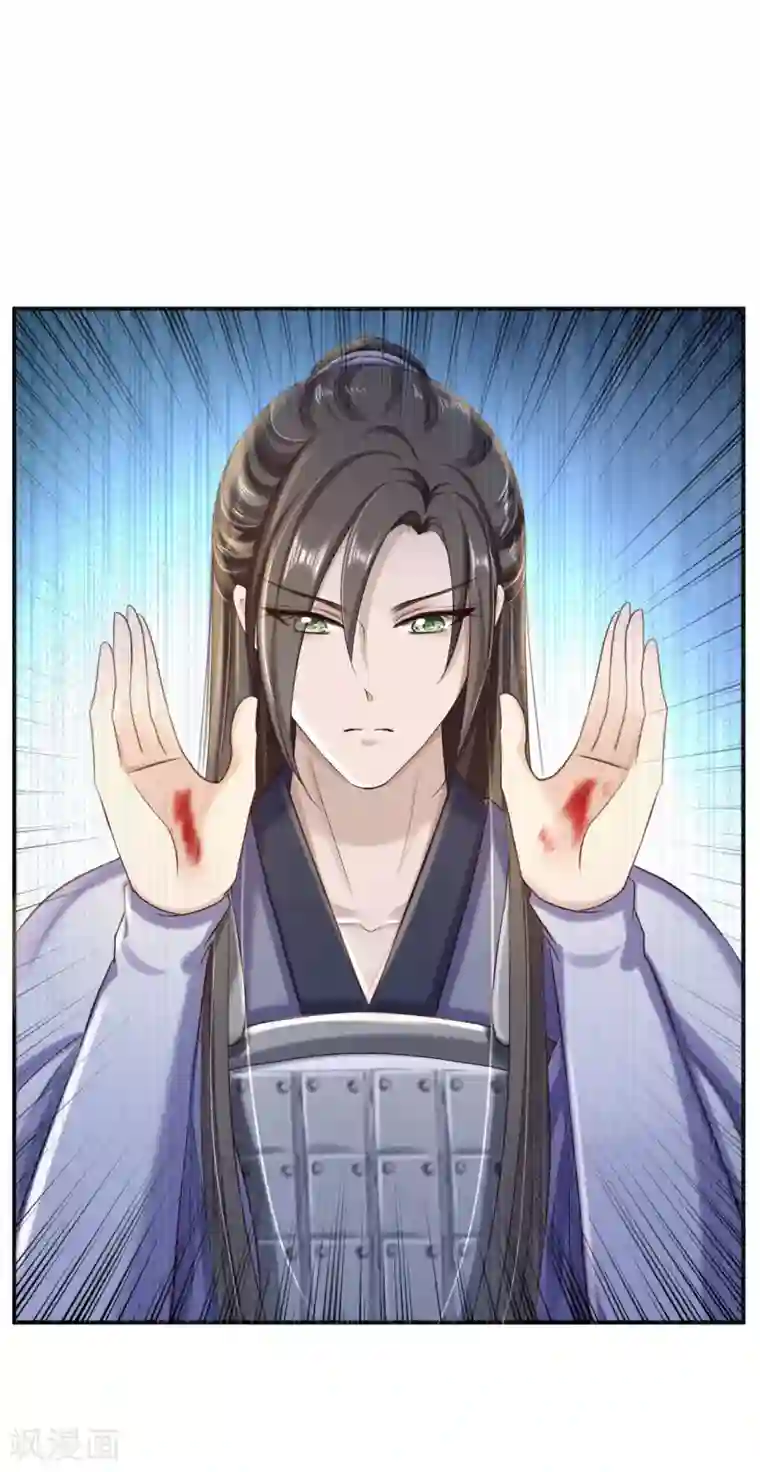 步步毒谋:血凰归来第33话 存心祸害