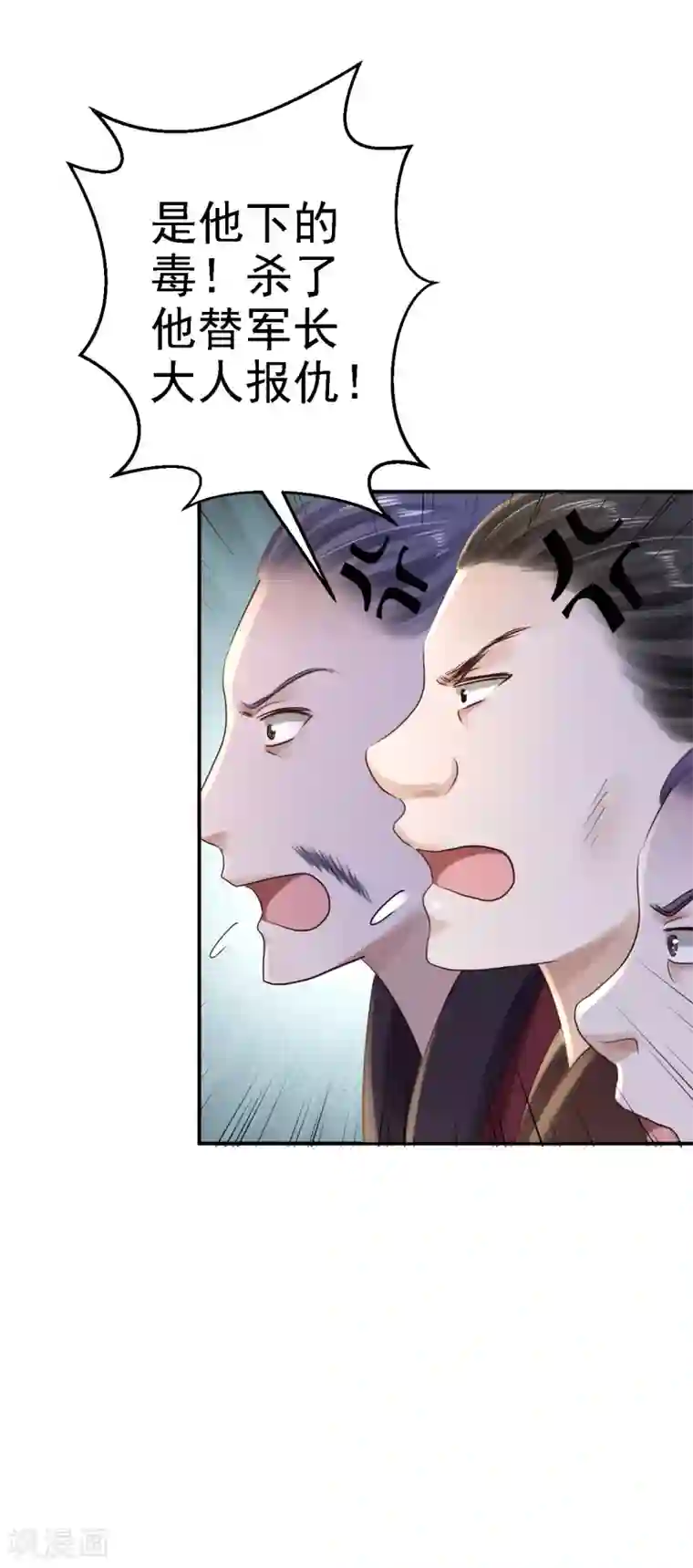 步步毒谋:血凰归来第33话 存心祸害