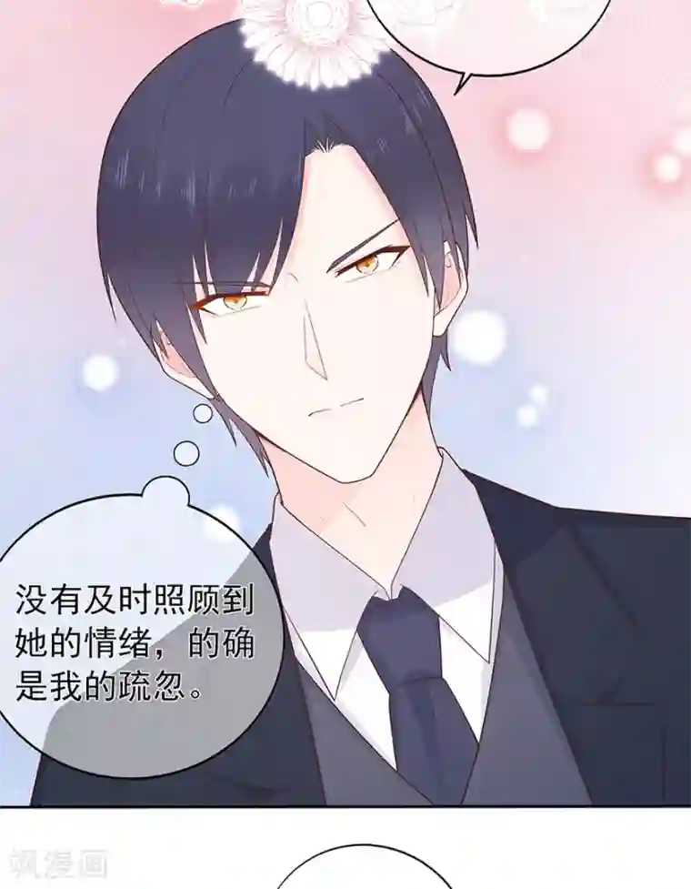 星动甜妻夏小星第127话 冷漠的原因