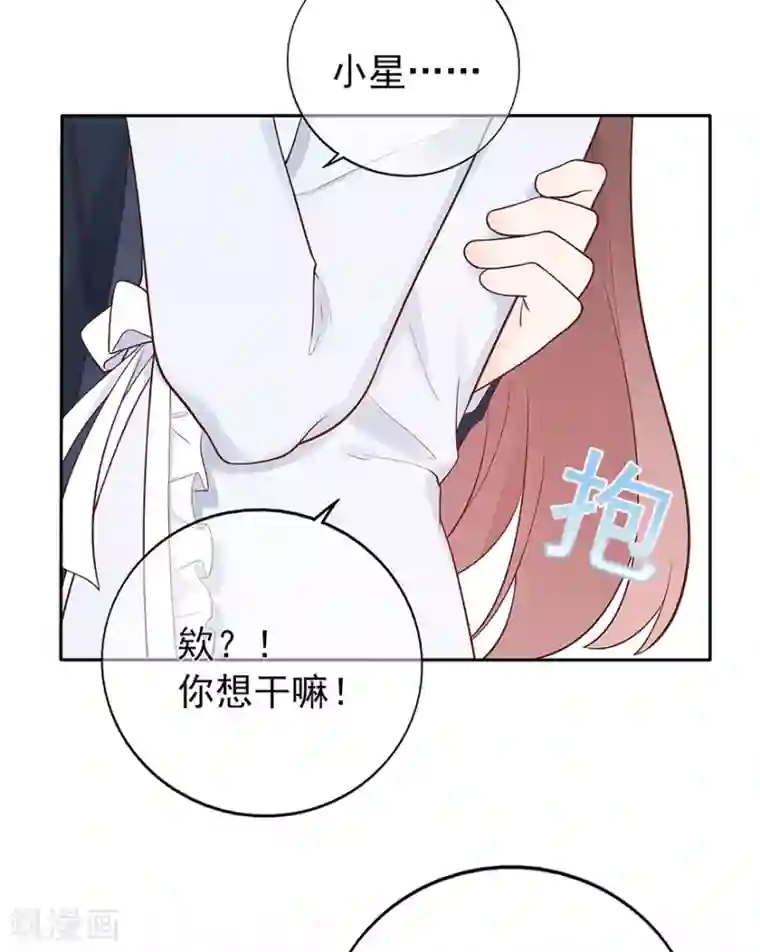 星动甜妻夏小星第127话 冷漠的原因