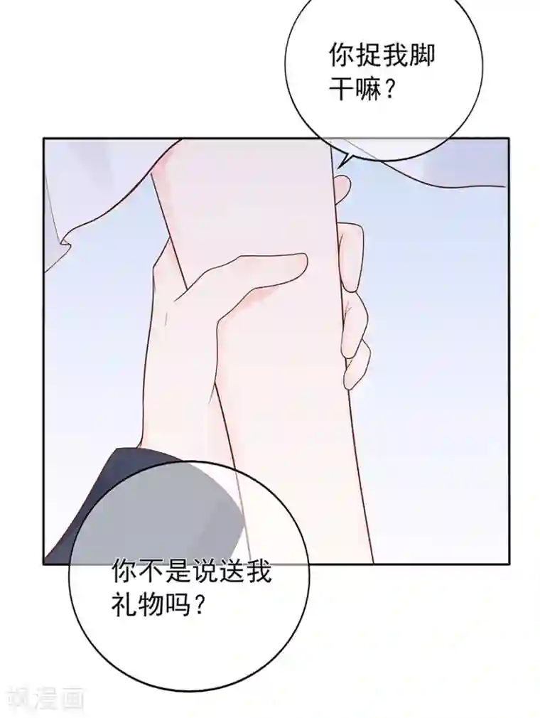 星动甜妻夏小星第127话 冷漠的原因