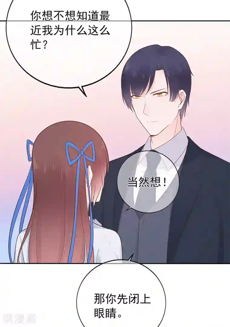 星动甜妻夏小星第127话 冷漠的原因