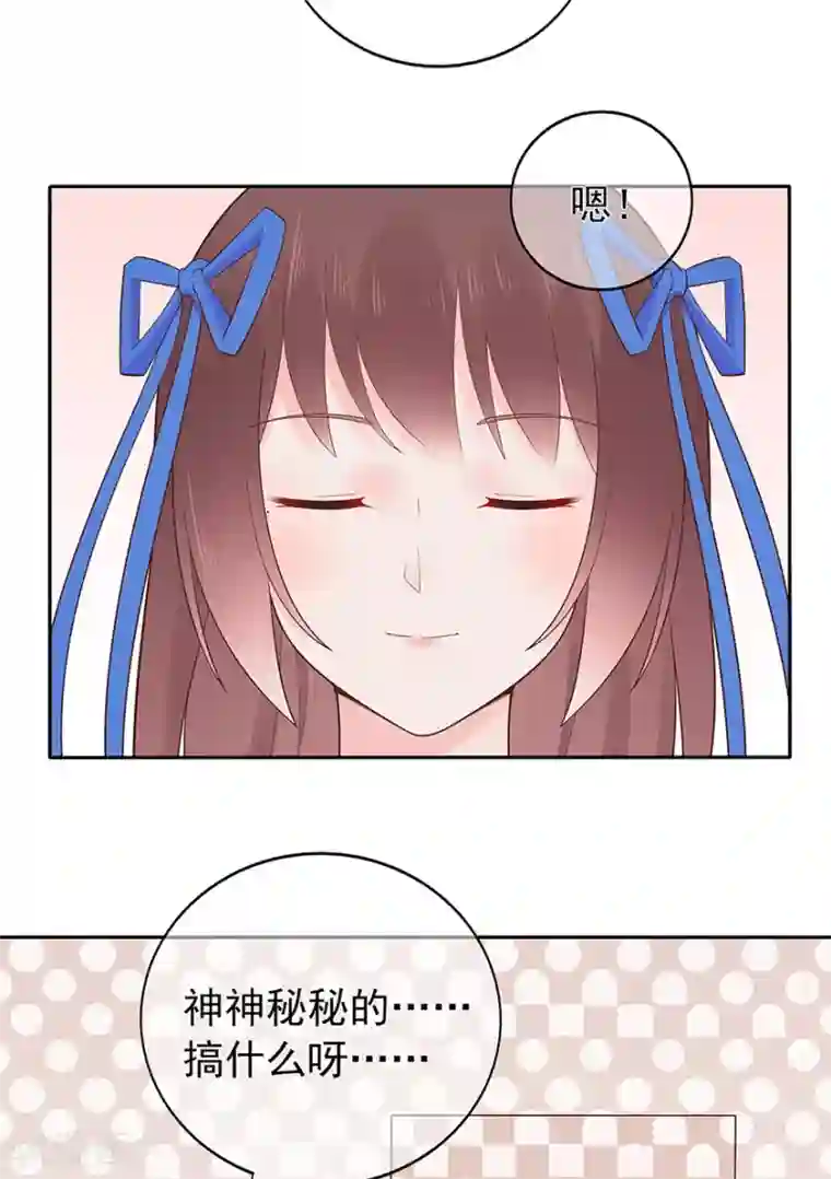 星动甜妻夏小星第127话 冷漠的原因