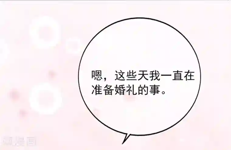 星动甜妻夏小星第127话 冷漠的原因