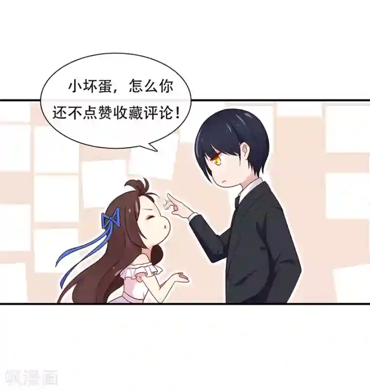 星动甜妻夏小星第127话 冷漠的原因