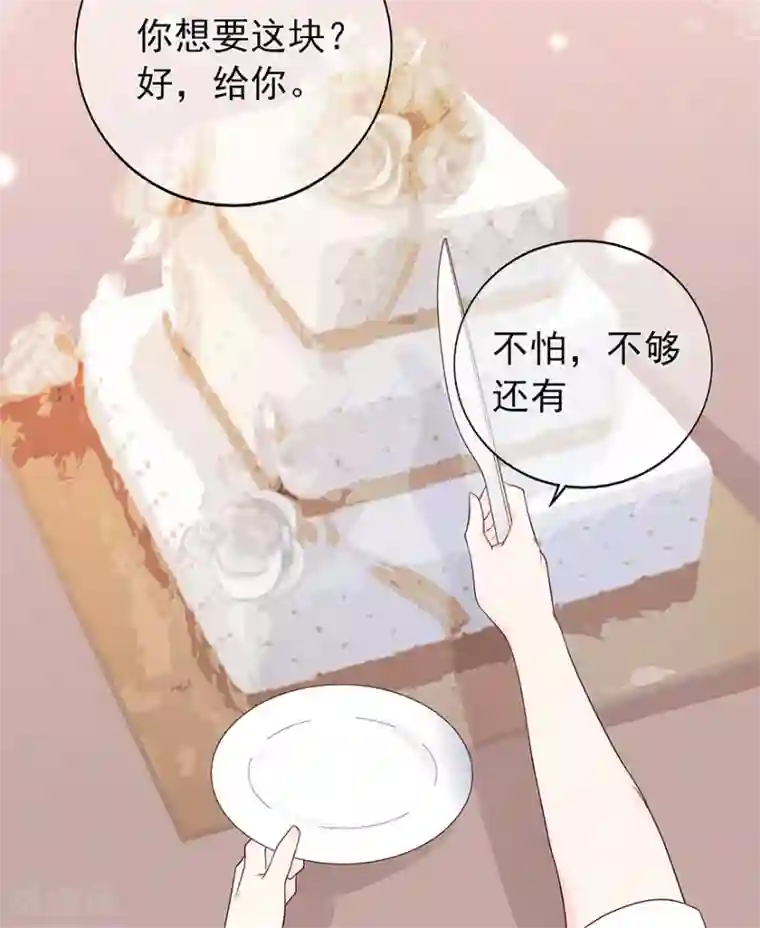 星动甜妻夏小星第127话 冷漠的原因