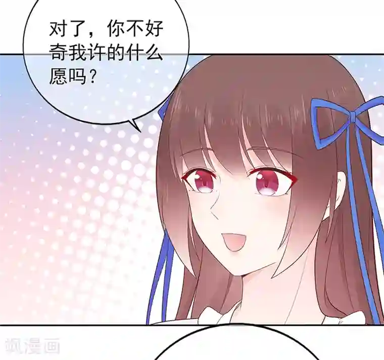 星动甜妻夏小星第127话 冷漠的原因