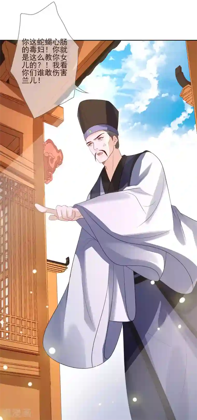 九阙风华第33话 嫁去守寡