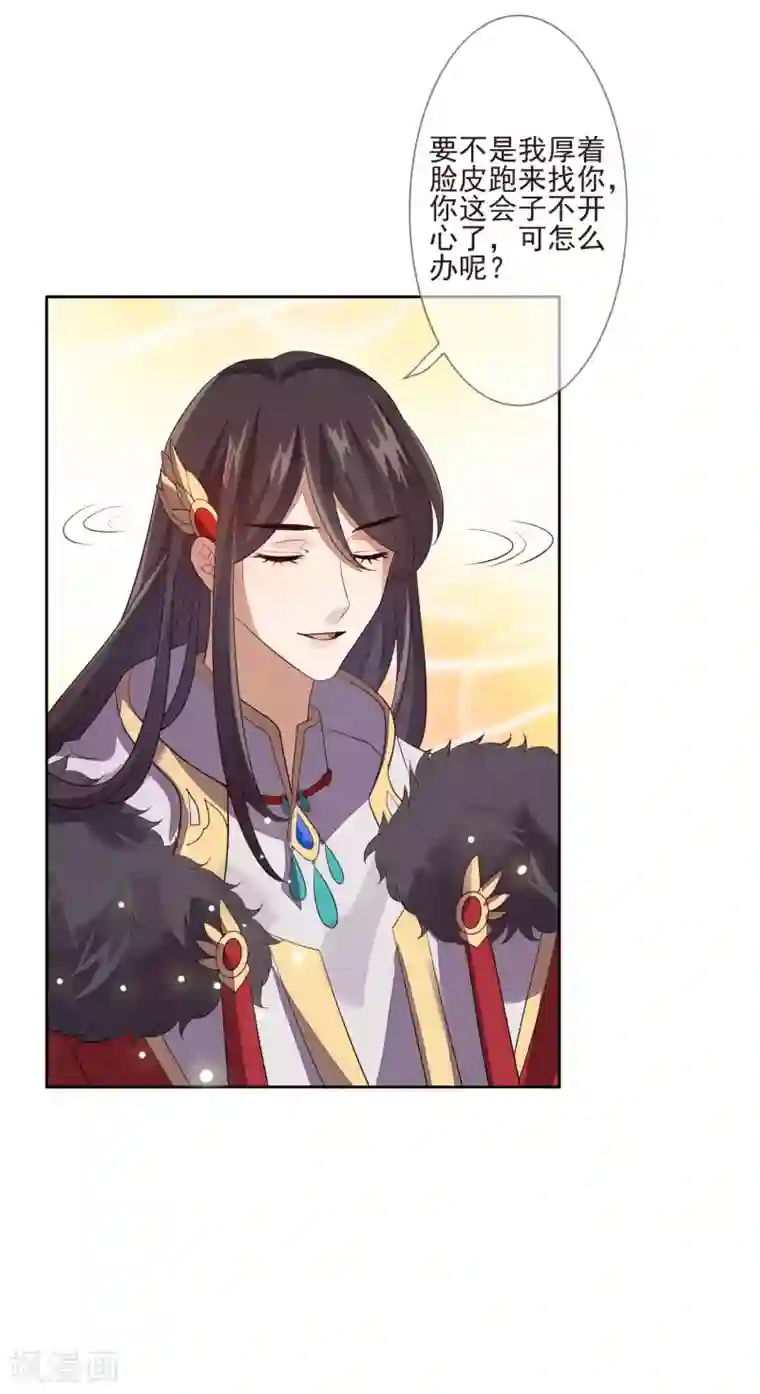 九阙风华第34话 休书