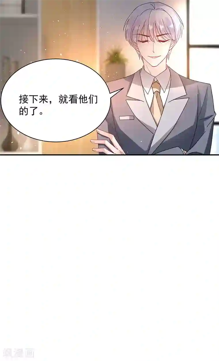 盛世甜宠：易少的小萌妻第75话