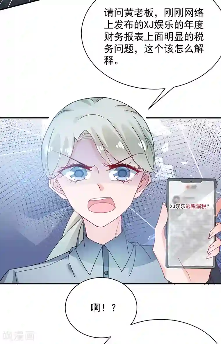 盛世甜宠：易少的小萌妻第75话