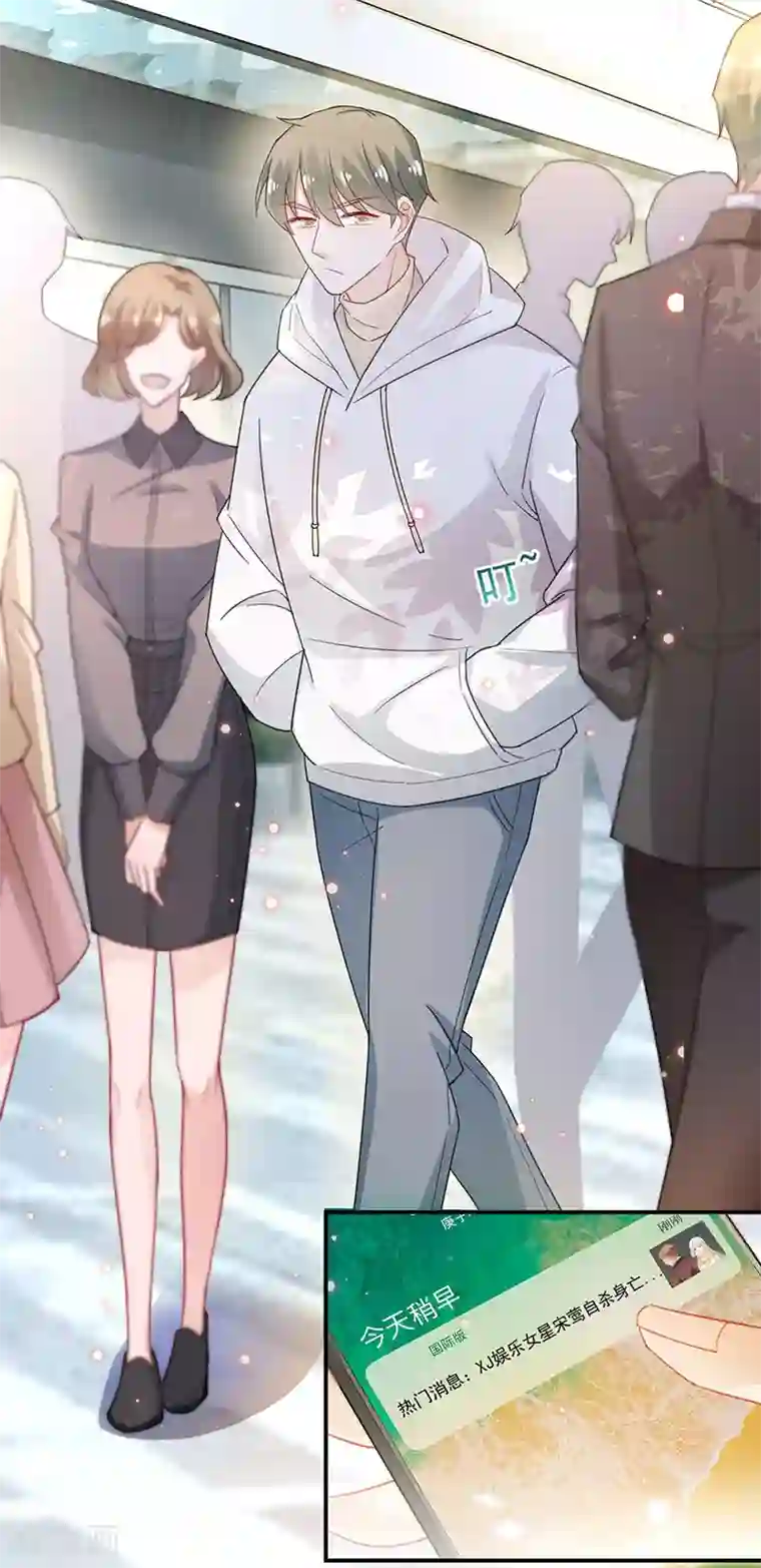 盛世甜宠：易少的小萌妻第75话