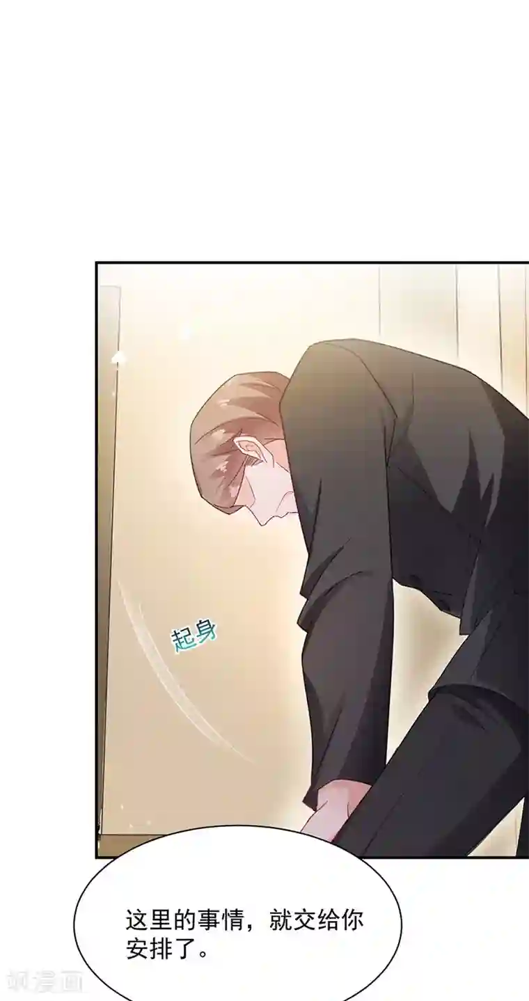 盛世甜宠：易少的小萌妻第75话