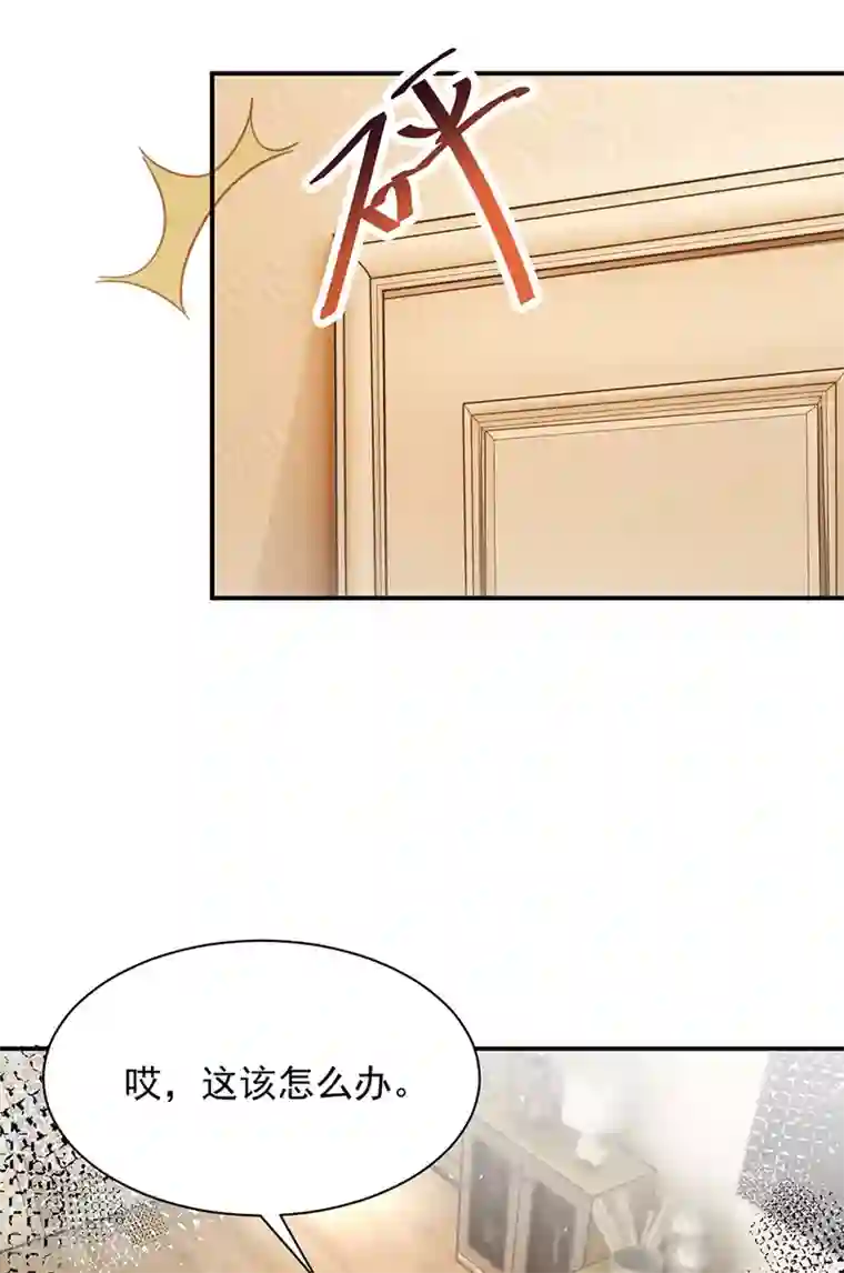 盛世甜宠：易少的小萌妻第75话