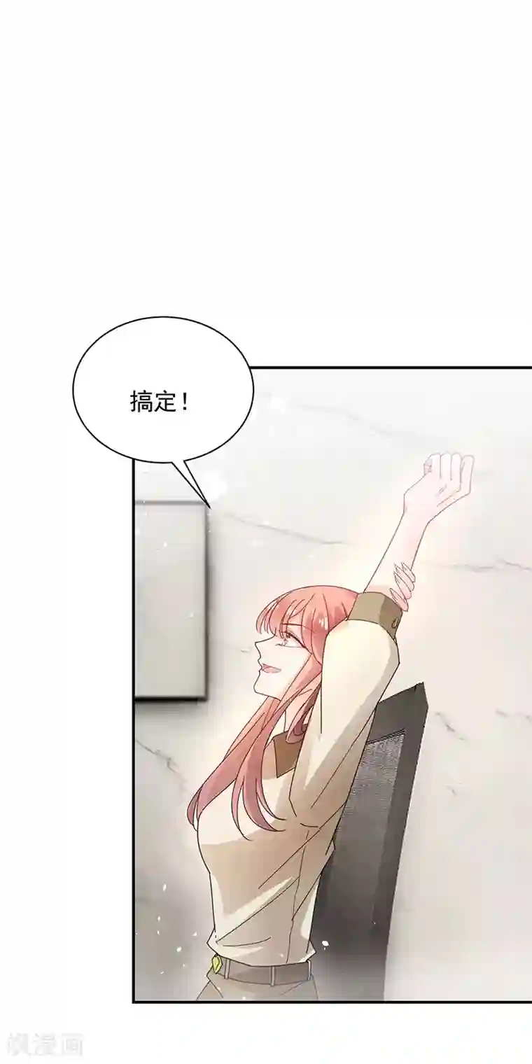 盛世甜宠：易少的小萌妻第75话