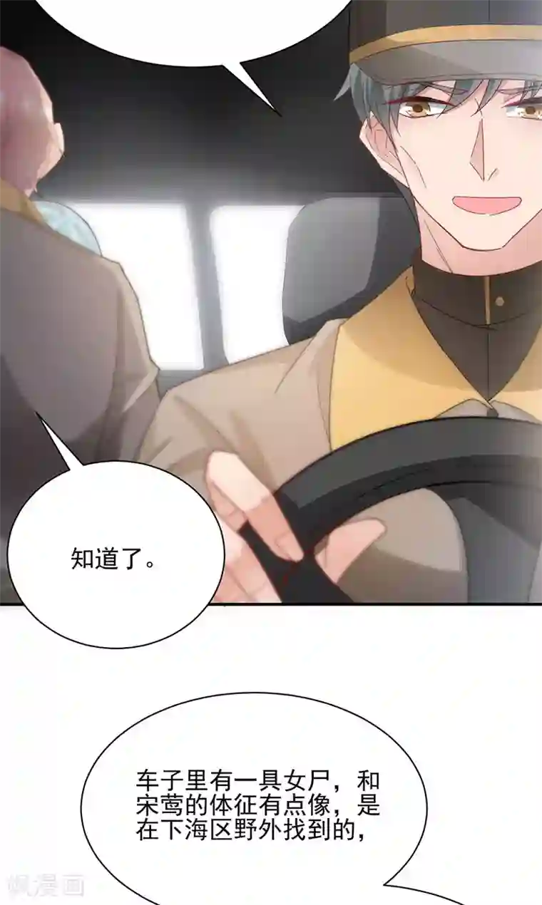 盛世甜宠：易少的小萌妻第76话