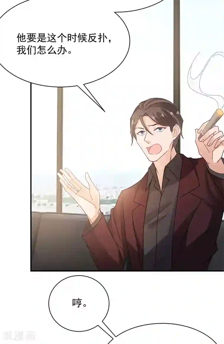 盛世甜宠：易少的小萌妻第76话