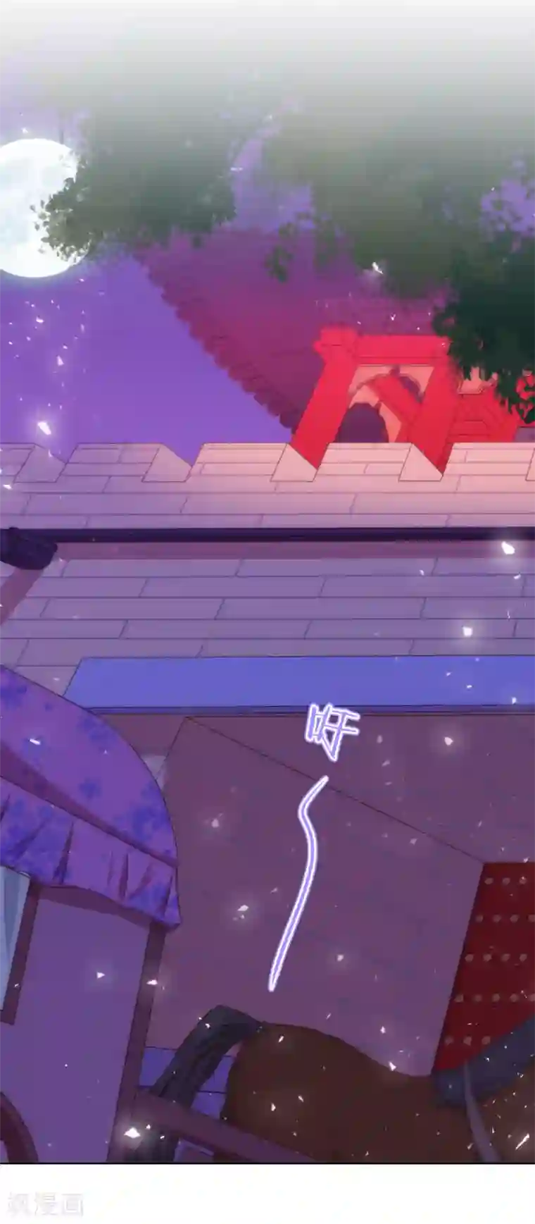 哦，我的宠妃大人第171话 情难自禁