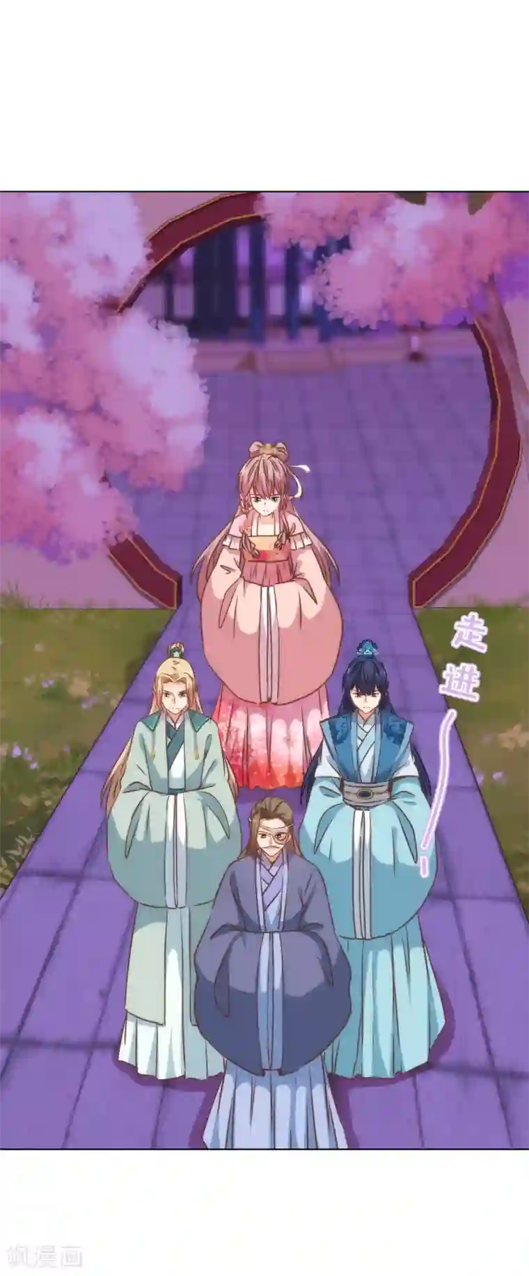 哦，我的宠妃大人第171话 情难自禁