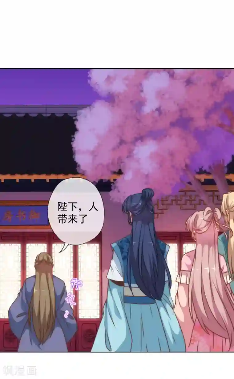 哦，我的宠妃大人第171话 情难自禁