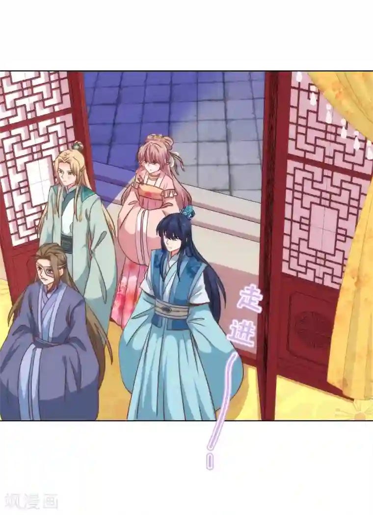 哦，我的宠妃大人第171话 情难自禁