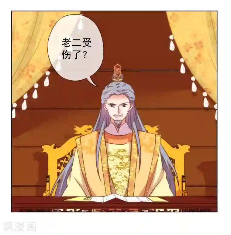 哦，我的宠妃大人第171话 情难自禁