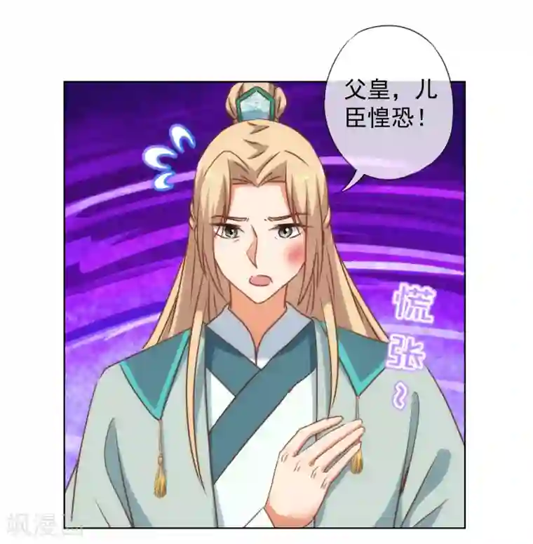 哦，我的宠妃大人第171话 情难自禁