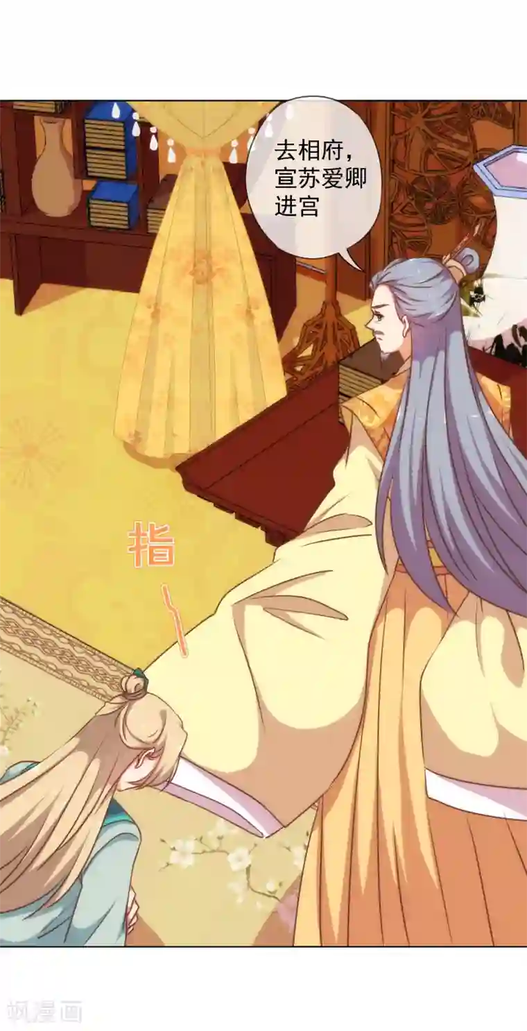 哦，我的宠妃大人第171话 情难自禁