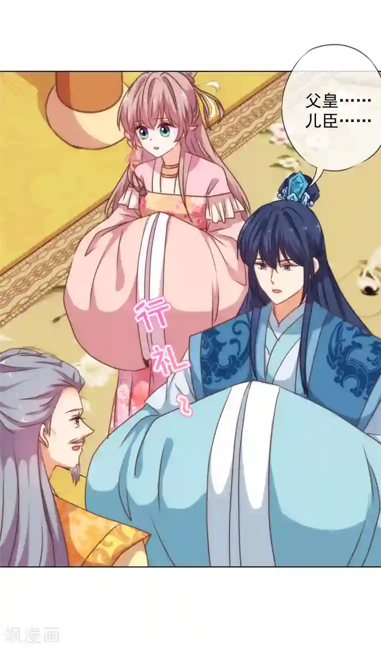 哦，我的宠妃大人第171话 情难自禁