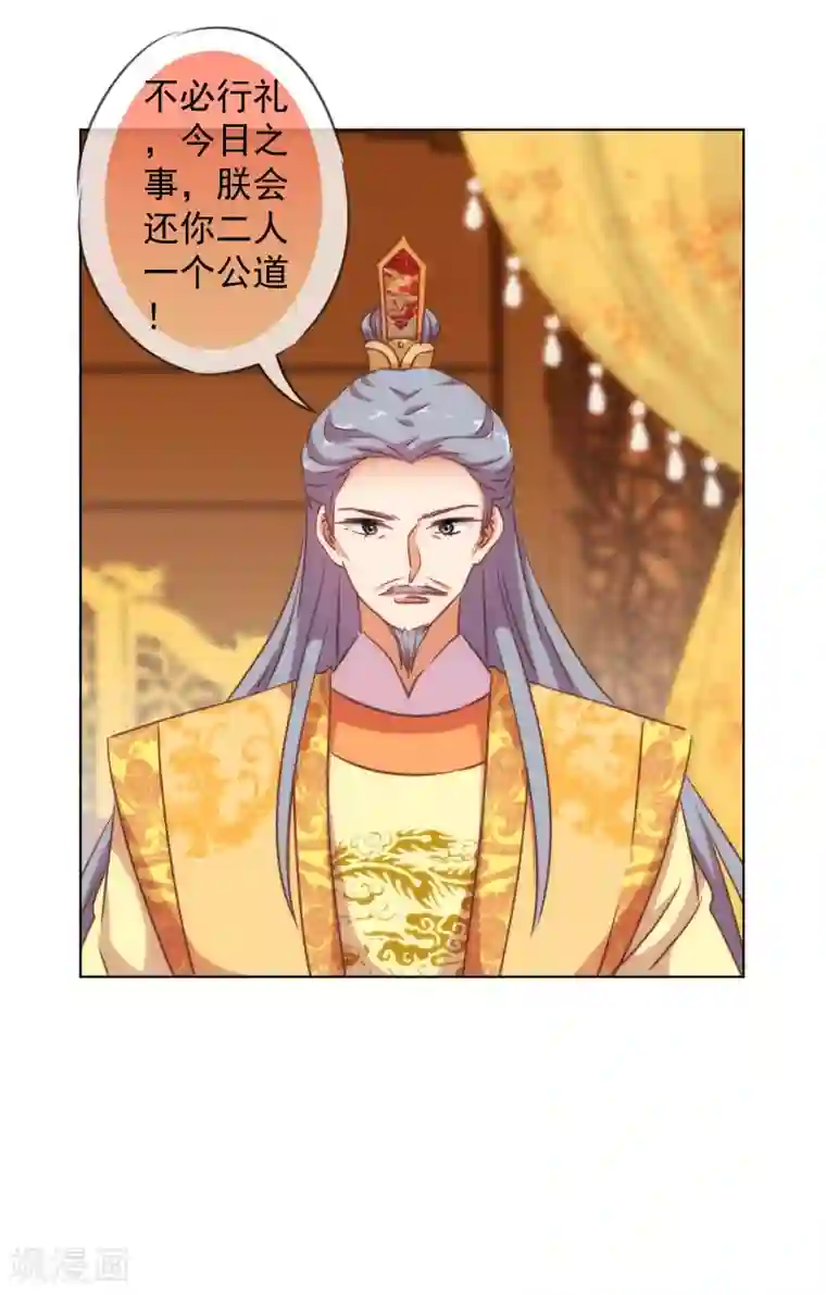 哦，我的宠妃大人第171话 情难自禁