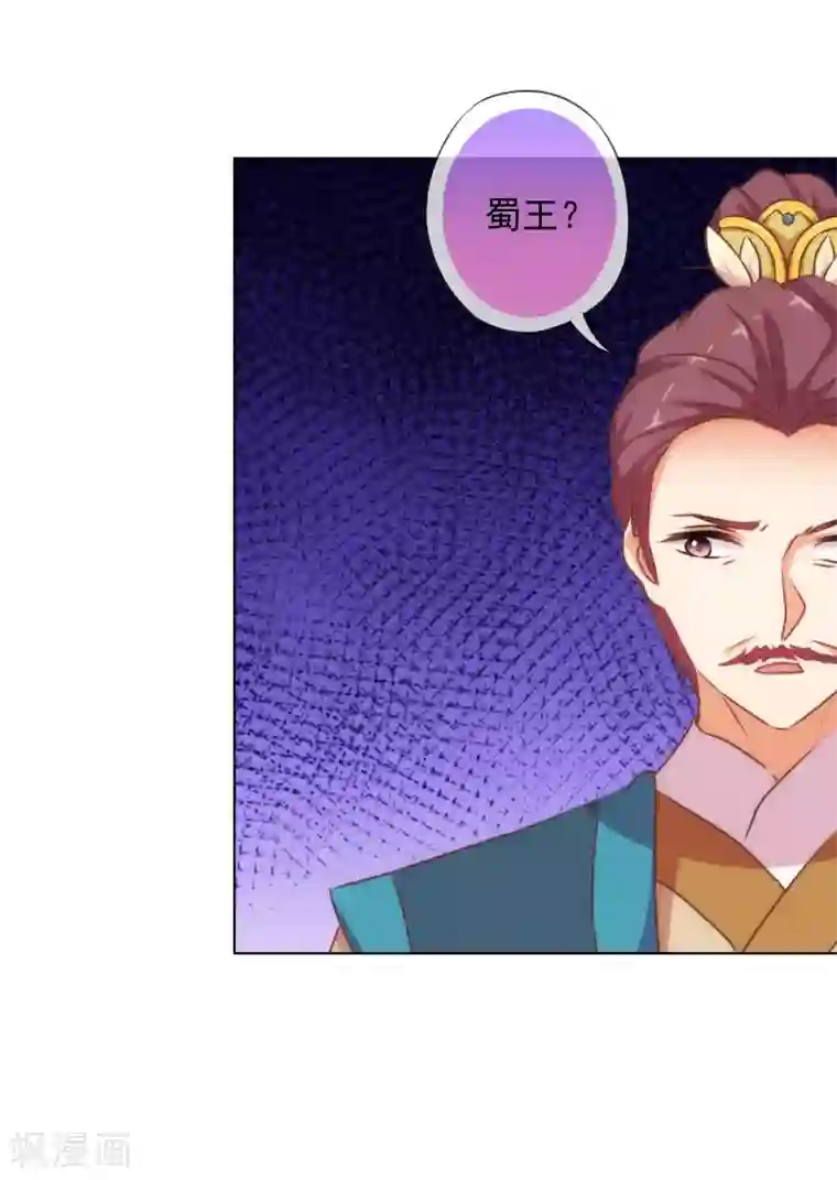 哦，我的宠妃大人第172话 最严厉的惩罚