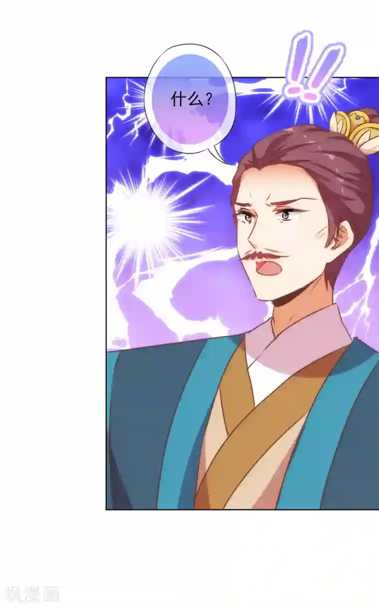 哦，我的宠妃大人第172话 最严厉的惩罚