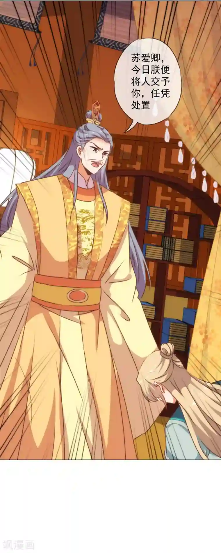 哦，我的宠妃大人第172话 最严厉的惩罚