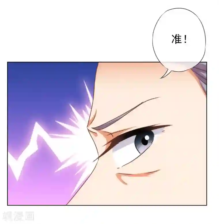 哦，我的宠妃大人第172话 最严厉的惩罚