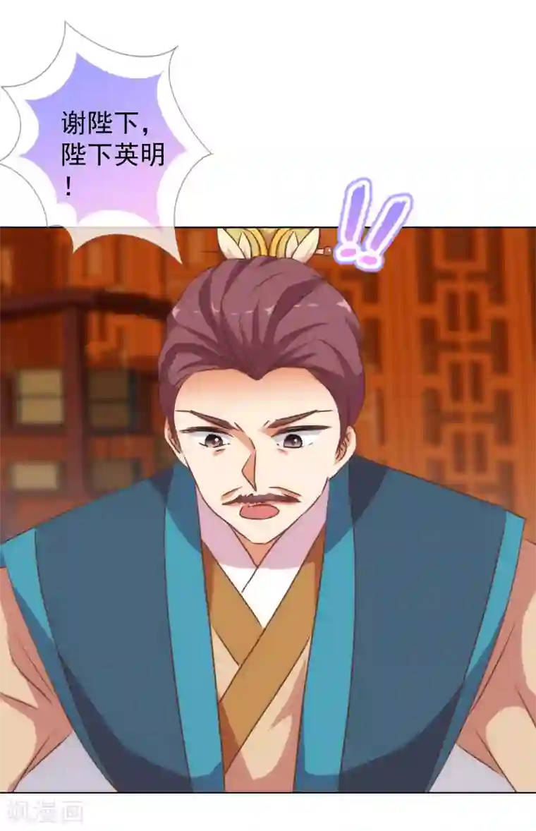 哦，我的宠妃大人第172话 最严厉的惩罚