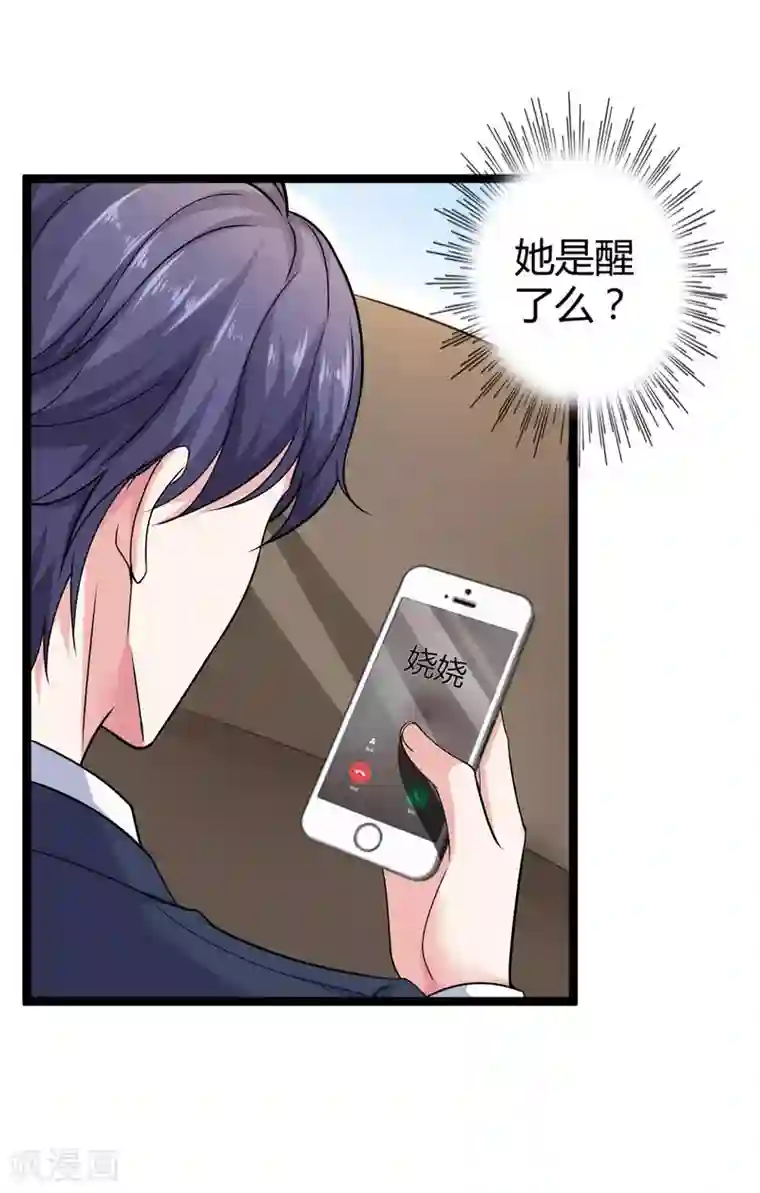 冰山总裁强宠婚第32话 甜蜜变心碎