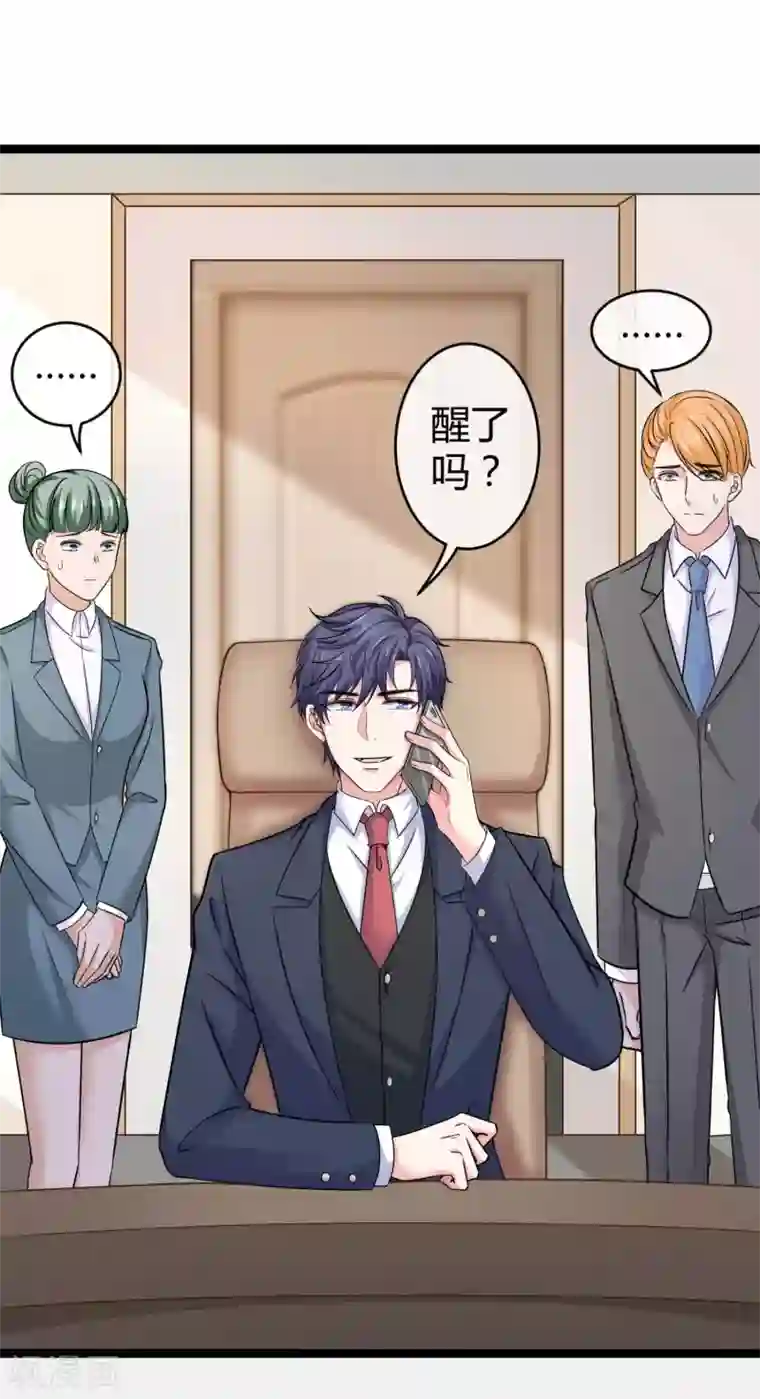 冰山总裁强宠婚第32话 甜蜜变心碎