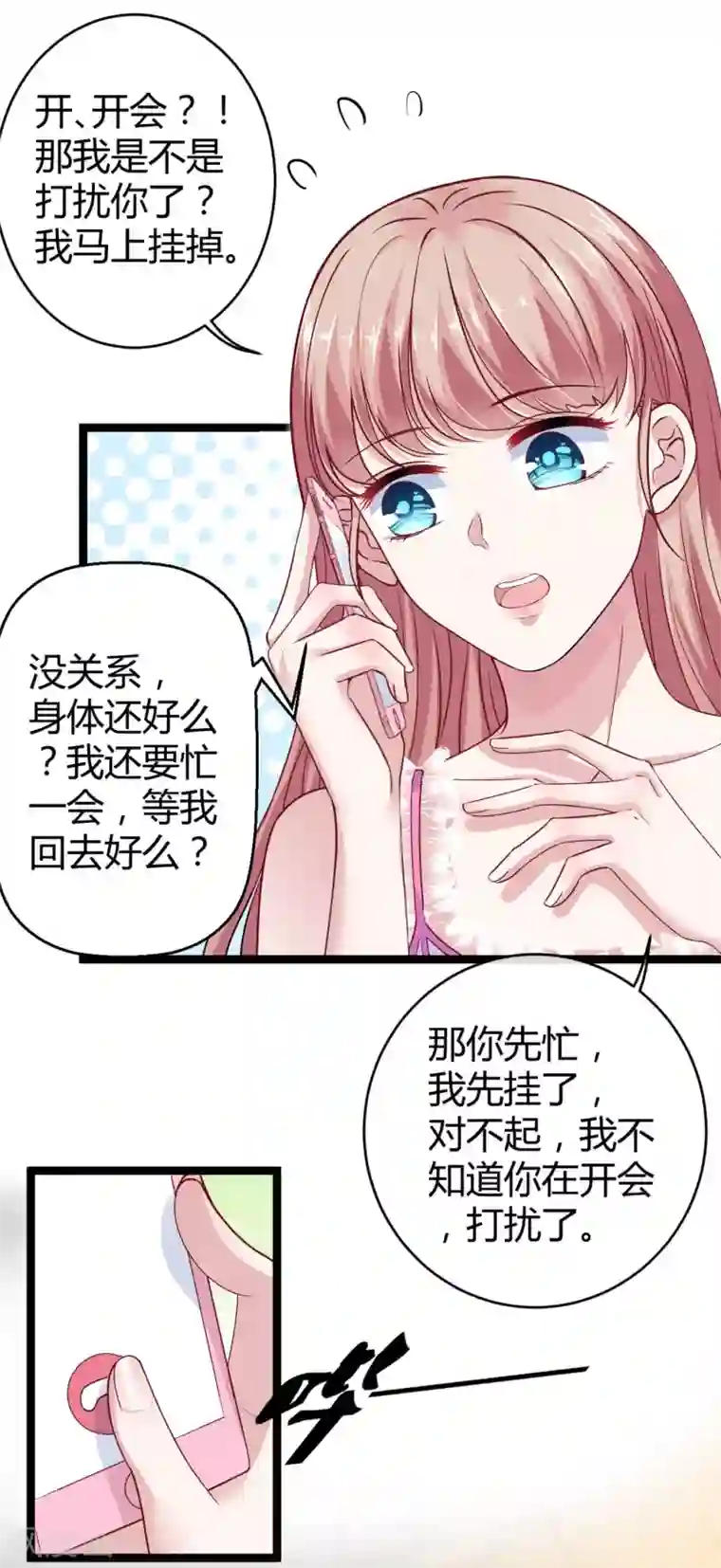 冰山总裁强宠婚第32话 甜蜜变心碎