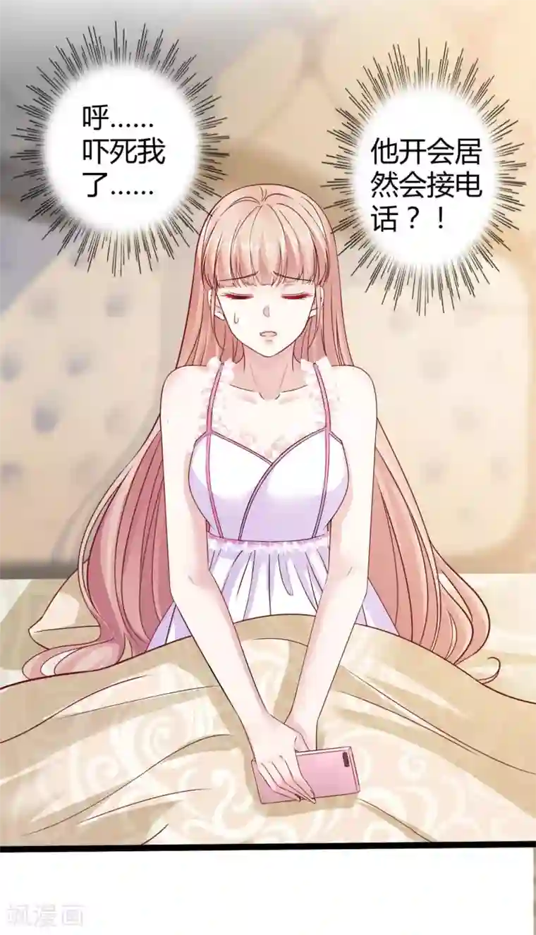 冰山总裁强宠婚第32话 甜蜜变心碎