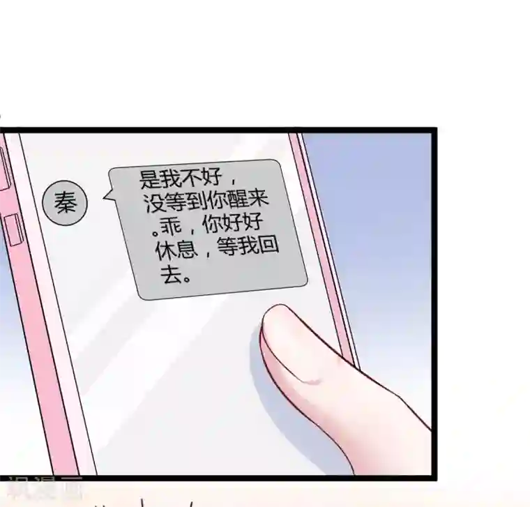 冰山总裁强宠婚第32话 甜蜜变心碎