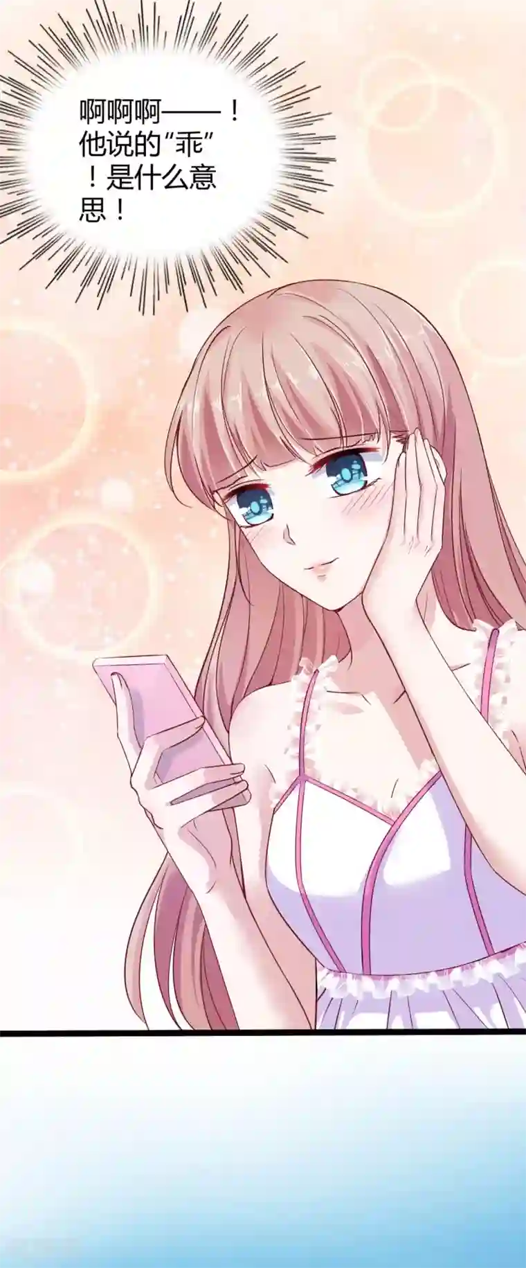 冰山总裁强宠婚第32话 甜蜜变心碎