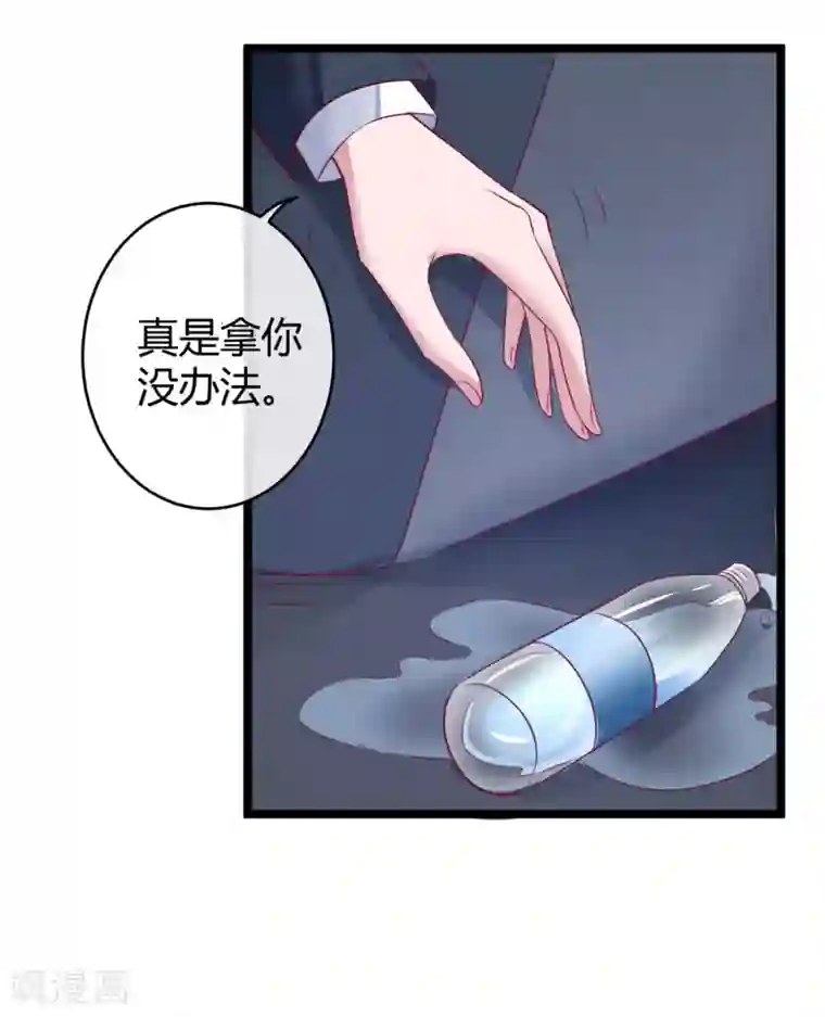 冰山总裁强宠婚第32话 甜蜜变心碎