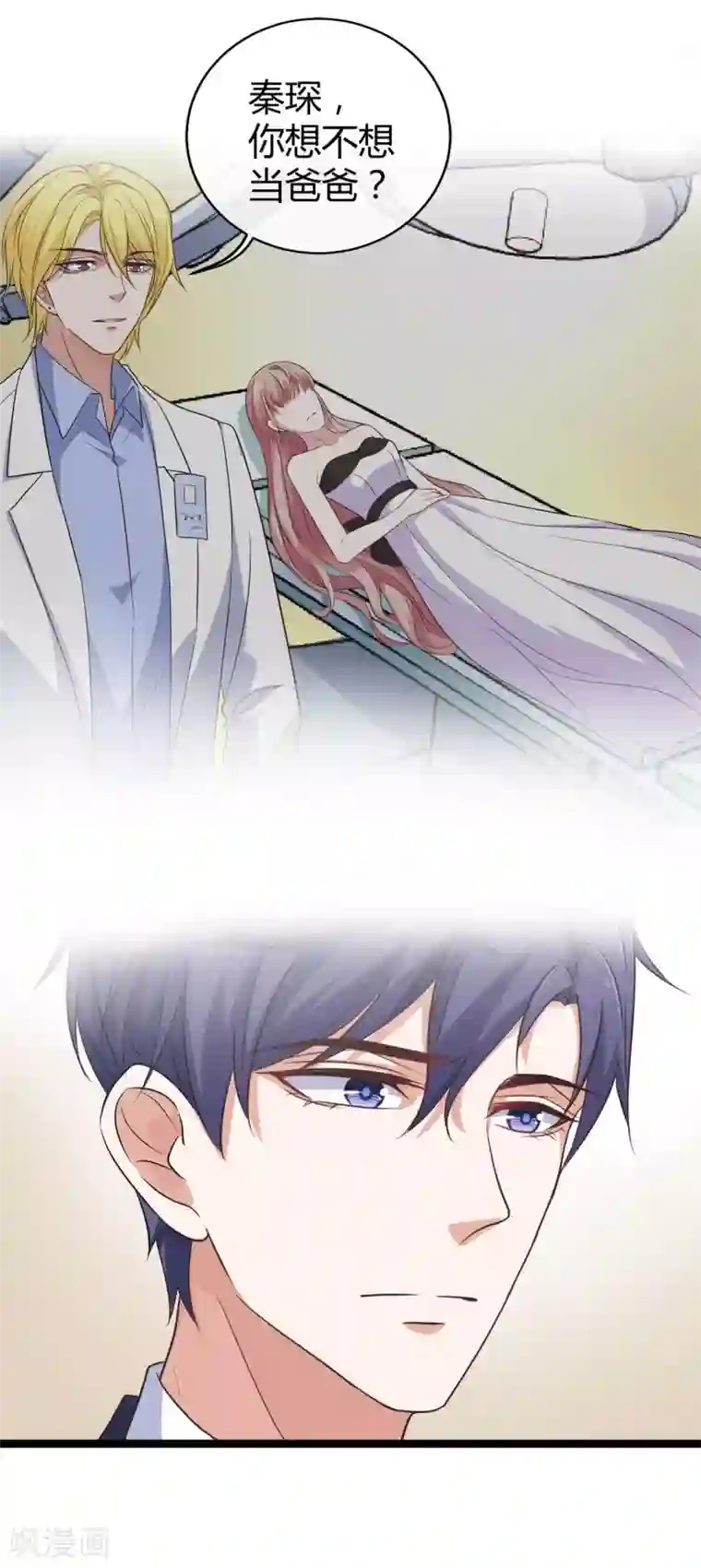 冰山总裁强宠婚第32话 甜蜜变心碎