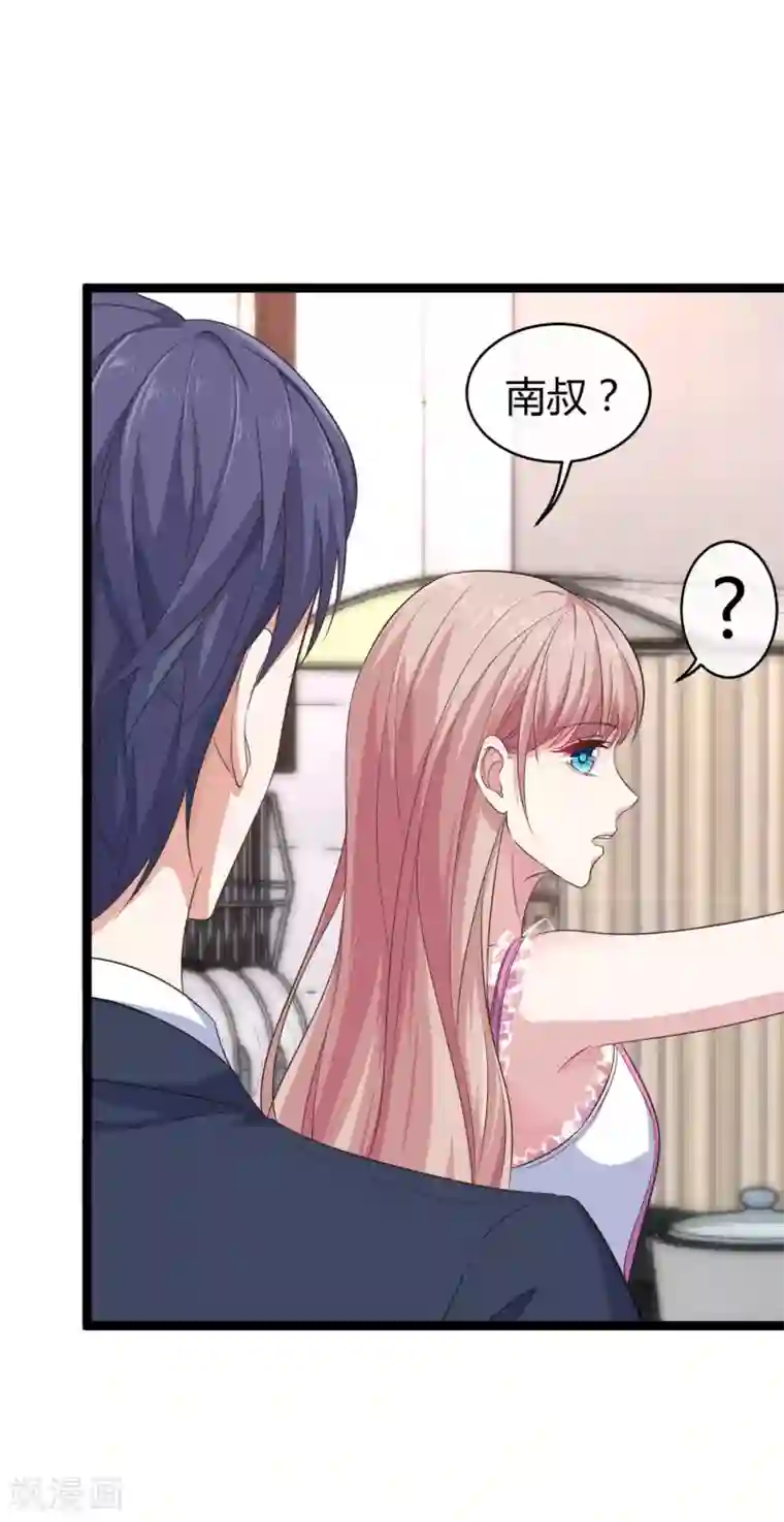 冰山总裁强宠婚第32话 甜蜜变心碎